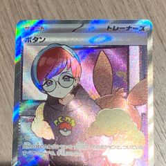 ボタン　sr sar psa9 2枚セット　スカーレットex ポケモンカードセレナ