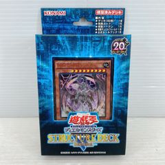 遊戯王 ストラクチャーデッキR 機械竜叛乱 未開封 - メルカリ