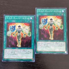 331. 遊戯王 マスクチェンジセカンド ノーマル 2枚 HERO ヒーロー