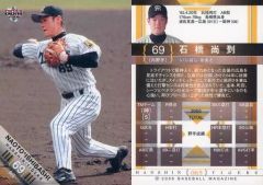 EPOCH 2022 中日 ブライト健太 70枚限定シリアル ルーキーカード