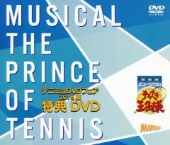 【中古】その他DVD テニミュDVDフェア 2016夏 特典DVDのサムネイル
