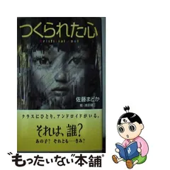 2024年最新】佐藤_まどかの人気アイテム - メルカリ