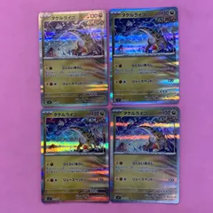 ポケモンカード　タケルライコ　4枚　R