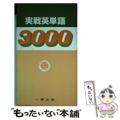 2024年最新】一橋出版株式会社の人気アイテム - メルカリ