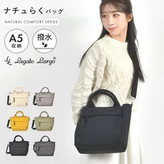 ショルダーバッグ Legato Largo レガートラルゴ レディース 斜めがけ 大人 軽量 ナイロン ペットボトルが入る ナチュらく バッグ ミニ トート 通勤 撥水 2way 手提げ A5 肩掛け おしゃれ 軽い マ