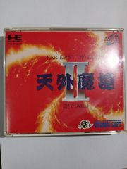 天外魔境Ⅱ