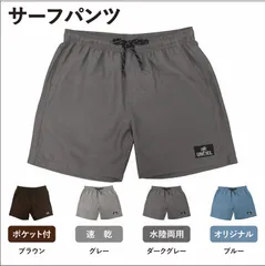 2025年最新】海パン メンズの人気アイテム - メルカリ