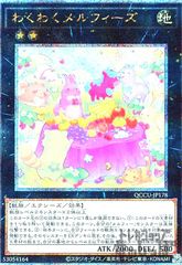 わくわくメルフィーズ(25thレア)