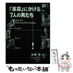 2024年最新】革命についての人気アイテム - メルカリ