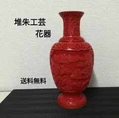 堆朱　堆黒　六角壺　瓶子　骨董　古玩　アンティーク　漆 2025年最新】堆朱 壺の人気アイテム - メルカリ