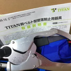 s25t-0422y【中古】【未使用】SANKO TITAN REELOCK S2 NEO　サンコー　タイタン　リーロック S2 NEO ライト　胴ベルト　新規格　墜落制止用器具　巻取式　SLN505-SB-M 2025年最新】reelock s2 neoの人気アイテム - メルカリ