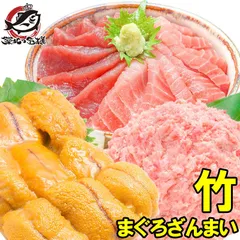 送料無料 まぐろセット まぐろざんまい「竹」 海鮮セット 本マグロ 中トロ 赤身 2色セット 南まぐろネギトロ×2 無添加うに 通が唸る本マグロを極めるギフトセット！専用ギフトボックス入り 築地市場 豊洲市場 おせち