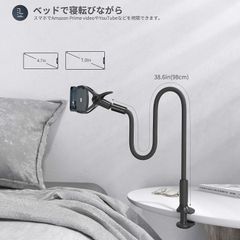 スマホスタンド　寝ながら 360転換 ハンズフリー アーム　自由　調整　98CM