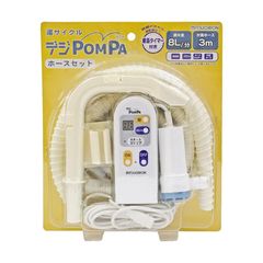 デジPOMPAホースセット