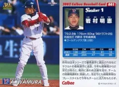 2025年最新】岩村明憲の人気アイテム - メルカリ