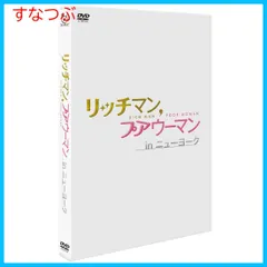 新品ケース付 リッチマン プアウーマン 7巻セット ニューヨーク 楽天市場】リッチマンプアウーマン in ニューヨークの通販