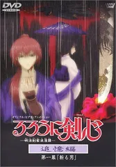 未開封　るろうに剣心-明治剣客浪漫譚-追憶編1～4巻　星霜編 上巻下巻 DVD Amazon.co.jp: るろうに剣心 追憶編 [Blu-ray] : 涼風真世, 岩男