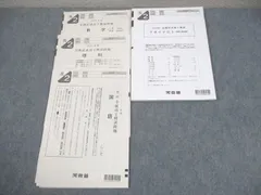 【新品未使用・英語ＣＤ付】河合塾２０２４年度第３回全統高２模試２０２４年１０月 最新版 河合塾2024年度 高3 第2回 全統記述模試 最新版