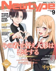 2025年最新】newtype 9月号の人気アイテム - メルカリ