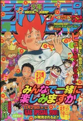 2025年最新】週刊少年ジャンプ 2000年の人気アイテム - メルカリ
