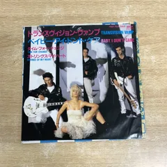 2025年最新】トランスヴィジョン・ヴァンプの人気アイテム