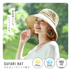 P 水をはじくサファリ風帽子 ★