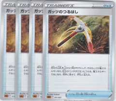 ガッツのつるはし　４枚　SLL　ルカリオ　デジモンカードゲーム　ちゅうてつ