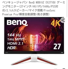 2024年最新】ゲーミングモニター 144hz 27インチ 4kの人気アイテム