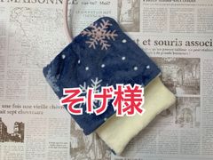 デグーお布団