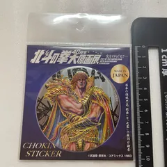 北斗の拳 40周年記念 ピンズセット 北斗の拳 40周年記念 ピンズセット 北斗の拳原画展！限定ピンズ