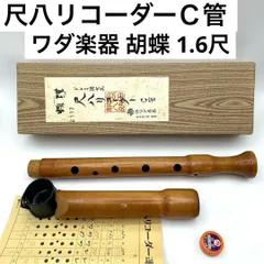 2025年最新】尺八 胡蝶の人気アイテム - メルカリ