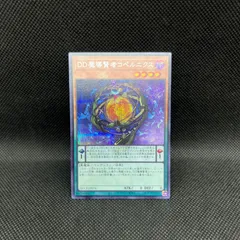 DDケプラー 3　コペルニクス1　ケルベロス1グリフォン3 25thシークレット 2025年最新】DD魔導賢者コペルニクスの人気アイテム - メルカリ