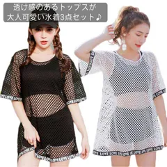 レディース スポーティー  パッド入り 3点セット 体型カバー 水着 セパレート 露出控えめ 温泉#sowa6584475