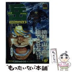 【中古】 月イチ岳 ローツェ編３/小学館/石塚真一 Amazon.co.jp: 月イチ岳-みんなの山- ローツェ編 3 (My First
