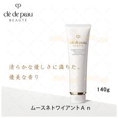 CPB　クレ・ド・ポー ボーテ　ムースネトワイアント 140g＜洗顔フォーム＞＜2タイプ：モイスト/クリア＞