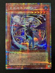 遊戯王OCG デュエルモンスターズ 星辰砲手ファイメナ プリズマ