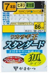 がまかつ 仕掛け W257 ワカサギ王 スタンダード 7本仕掛 (弧タイプ) 1.5-0.3のサムネイル