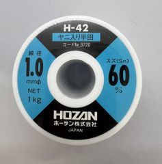 ハンダ スズ60% 鉛40% 重量1000ｇ 長さ172ｍ 線径1.0ｍｍΦ H-42-3720