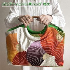 着物リメイク バッグ【バンブーハンドル帯バッグ （特大）夏帯紺