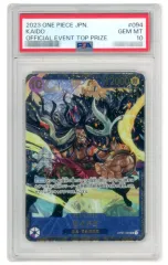 2025年最新】フラッグシップ カイドウ psa10の人気アイテム