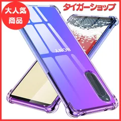 【大特価】TMUJWS Xperia 5 II ケース シリコン クリア グラデーション ソフトケース 薄型 軽量 SO-52A SOG02 ケース 耐衝撃 レンズ保護 エクスペリア 5 ii ケース 全面保護 tpu 四隅空気衝突防止 擦り傷防止 ストラップ