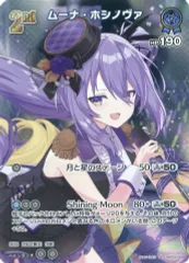 2026年最新】ムーナ・ホシノヴァ srの人気アイテム - メルカリ
