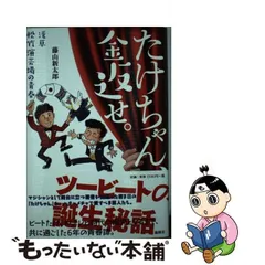 2024年最新】藤山新太郎の人気アイテム - メルカリ