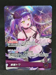 2025年最新】常闇ト ホロカの人気アイテム - メルカリ