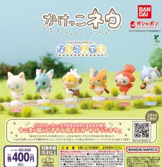かけっこネウ ならぶんです。全6種 ガチャ