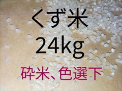 Ｒ１年岐阜県東白川産ミルキークイーン玄米20kg【精米無料でします】米/穀物