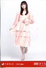 乃木坂46 2023年5月ランダム生写真 遠藤さくら 2023.May スペシャル衣装37 ヒキ