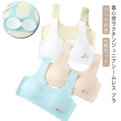 【2枚セット】スポーツブラ スポブラ ジュニア キッズ 送料無料 小学生 女子 シームレス 女の子 中学生 下着 ナイトブラ ファーストブラ ジュニアブラ ハーフトップ ブラジャー ノンワイヤー スポ#yskma603643のサムネイル
