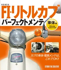 ホンダ C50 エンジン 4速リターン仕様　75cc ホンダ C50 エンジン 4速リターン仕様 75cc - メルカリ