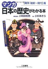 マンガ今昔物語 こうのかなん(村祖俊一)著 作者手書きイラスト付き